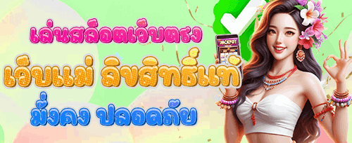 โปรแนะนำเพื่อน รับโบนัสฟรี promotion banner
